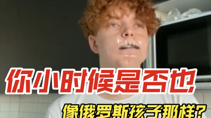 Did you used to be like Russian kids when you were a kid?