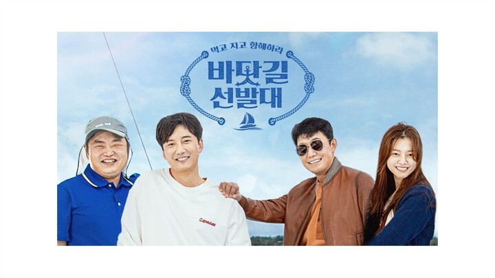 K-Ocean Pathfinders (2020) Episode 2 - with English subtitle