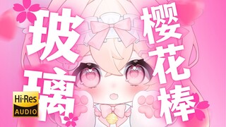 [ASMR\Arcane Magic Blade] The puppy's cherry blossom stick...is in its mouth...stimulating its ears.