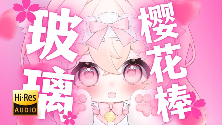 [ASMR\Arcane Magic Blade] Stik bunga sakura anak anjing itu...ada di mulutnya...merangsang telingany