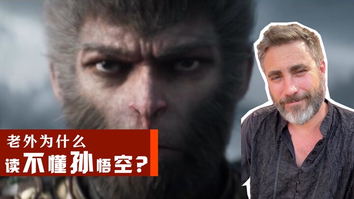 سبب الانتشار العالمي المذهل لـ "أسطورة الختم الأسود: وو كونغ" هو أنه يمثل الرجل الصيني.