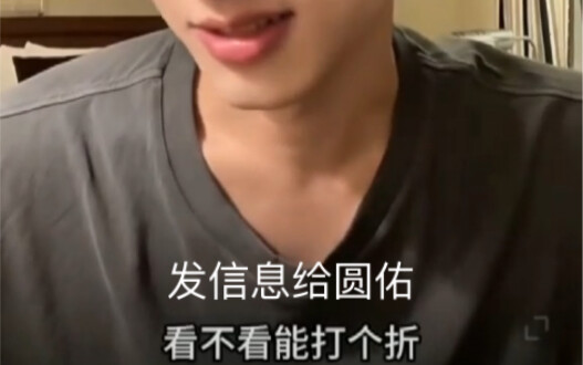 【Youhui】Wen Junni, you really know how to play with double entendres!! Chinese is so profound and ri