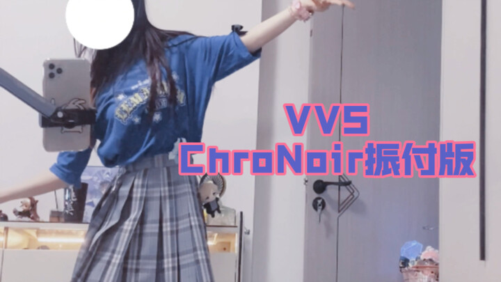คุณก็อยากเรียน VVS เวอร์ชันสตรีมเมอร์ด้วยเหรอ?