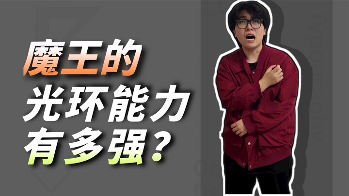 Aura di atas kepala melambangkan: Kepemimpinan