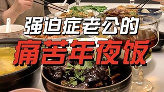 Penderita OCD benar-benar kesulitan saat makan malam Tahun Baru!