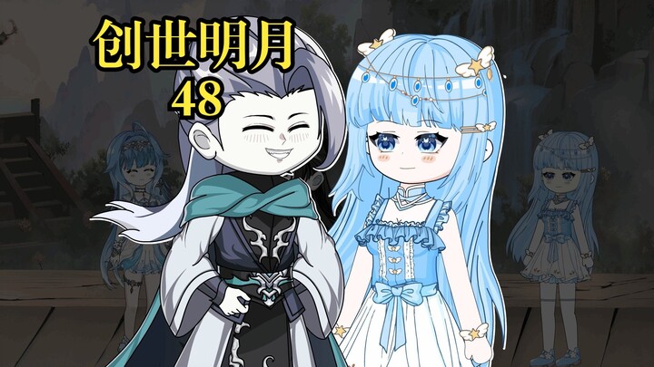创世明月48 裁决长老千仞月，尘心恢复断臂