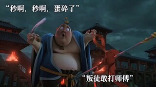 太乙真人的搞笑场面！