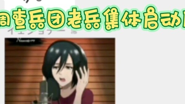 [Sounds so similar] Eren and Mikasa secretly activated Genshin Impact…