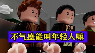 【定格动画】——华强传——老虎请客