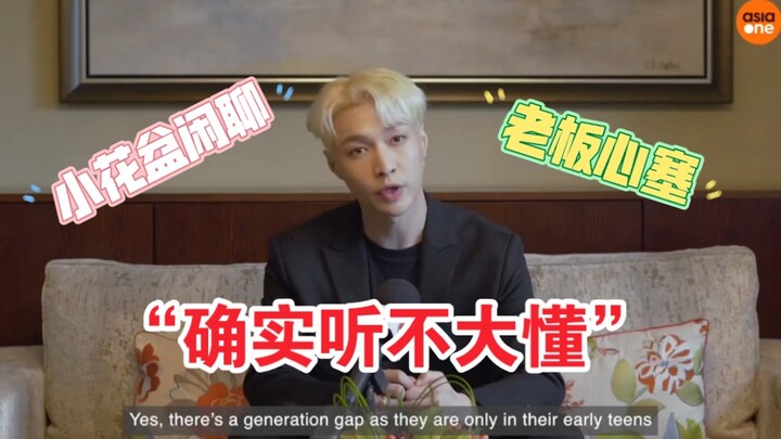 【Chromosome Entertainment】Zhang Yixing bicara tentang cara berinteraksi dengan para trainee di agens