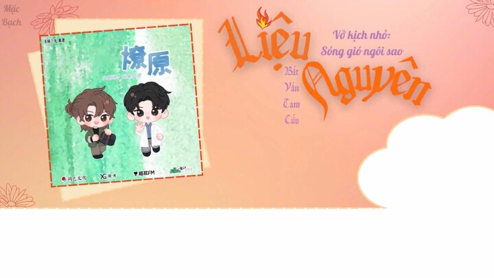 [Vietsub] Kịch truyền thanh "Liệu nguyên" - Bất Vấn Tam Cửu || Ngoại truyện: Sóng gió ngôi sao