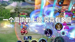 There are no weak heroes, only weak summoners