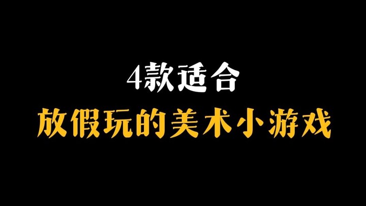 4 trò chơi nghệ thuật nhỏ lý tưởng để giải trí dịp nghỉ lễ