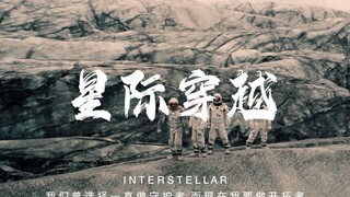 “离开地球，救救你的孩子吧！”