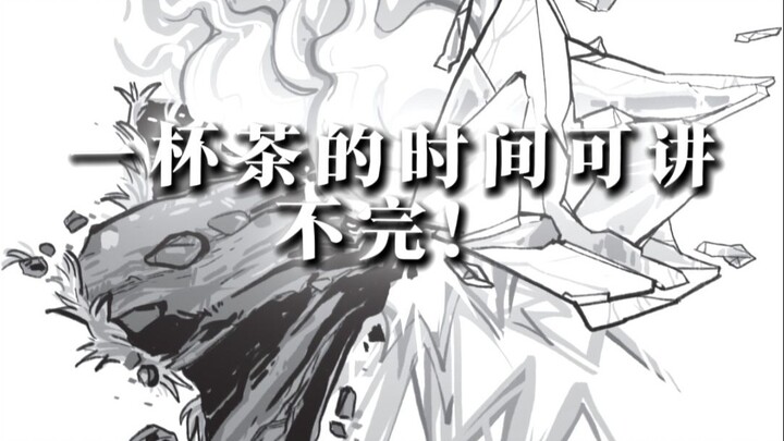 【幻影忍者】寻找失落之力-后记
