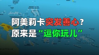 An octogenarian man is "painting a rosy picture" about the Pacific Rim. Is it fake poverty alleviati