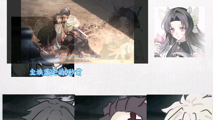 Demon Slayer × Like an Idiot – No Sword, Apology Remix