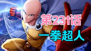 《一拳超人》231话.雷光核杰诺斯与埼玉再次开战，NEO协会即将组建完成！