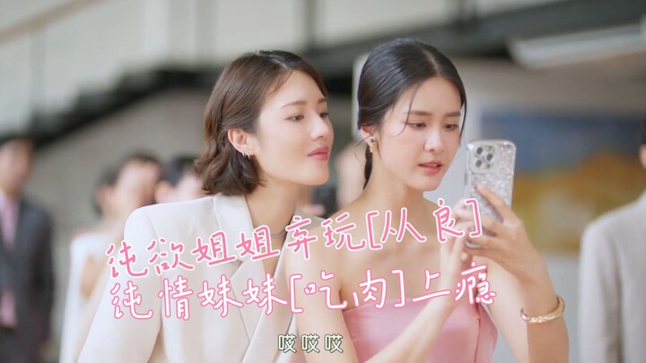 wanmai×Fon: Finally! The timid Phi pulls off the perfect confession! A dramatic shift from pure temp