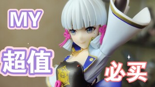 祖国版质量天花板魔域MY神里绫华手办评测