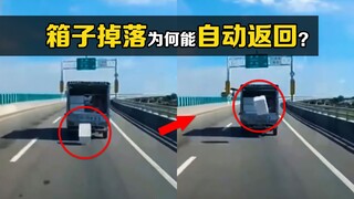 Pusaran jalan Karman yang luar biasa: mengapa kotak itu secara otomatis melompat kembali ke mobil se