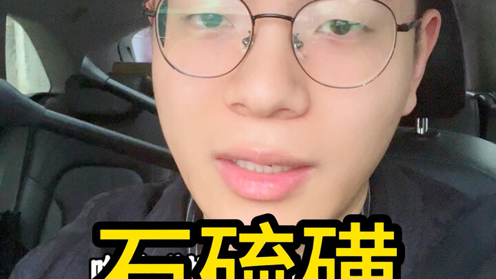 لا تتناول كبريتيد الحديد بعشوائية!