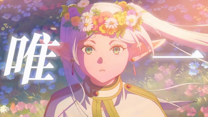 I Know Love Is Essentially the Same [Frieren: Beyond Journey's End | Ensemble]