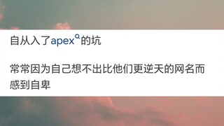 游戏网名真的很重要吗？