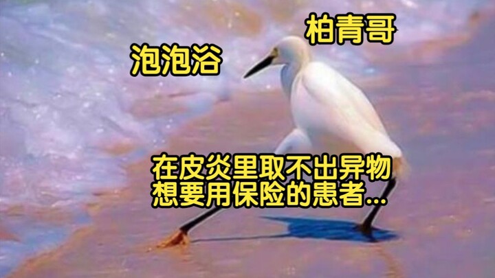 【Video gốc】Khó đến mức nào chứ? Người Nhật đã lợi dụng kẽ hở pháp luật như thế nào?