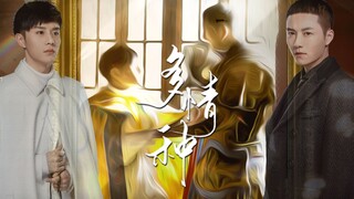 【恨君不似江楼月|军阀×戏子】他爱你 但是他更爱权力