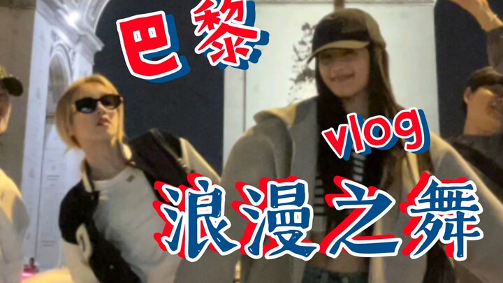 【Mễ Kỳ】Chuyến tuần trăng mật ở Paris của tổng giám đốc Tra