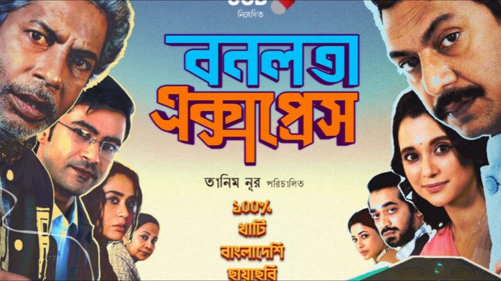 Bonolota Express Full HD Movie