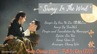 OST. Fall In Love (2021) || Sway In The Wind (Floating) (飄摇) By Fan Ni Liu (范倪Liu)  || Video Lyrics