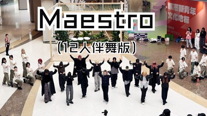 [SEVENTEEN] Super neat, super perfect, super authentic! ! I also saw SEVENTEEN's "Maestro" cover wit