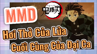 [Thanh Gươm Diệt Quỷ] AMV| Hơi Thở Của Lửa Cuối Cùng Của Đại Ca