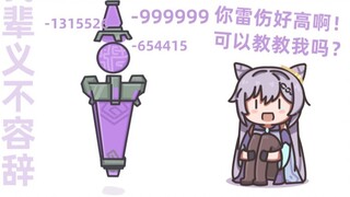 [Genshin Impact]Aqing sangat cemburu