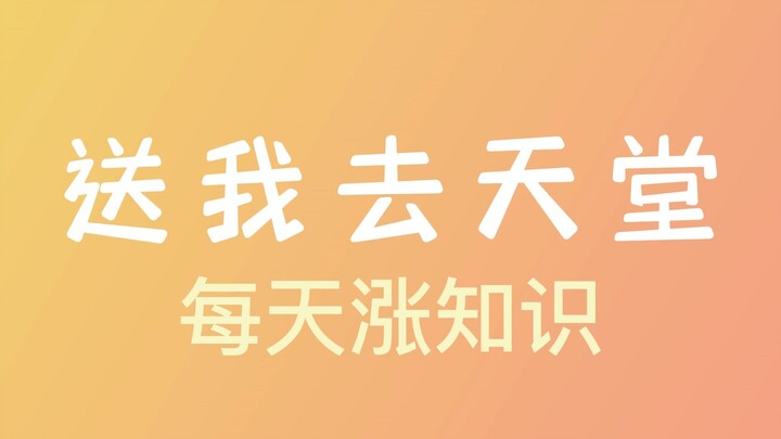 Sebuah game ponsel dari ponsel bekas