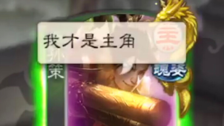 Two gods can only serve as mere backdrop before that man.