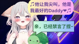 【Anny/Vedal】涩狐狸Anny当众对Vedal发情，但是龟龟丝毫没有手软~🤣🤣 龟狐太空狼人杀回#2