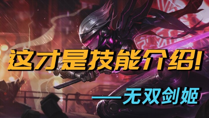 【Analisis Skill】Q&A Duo Breaker Ratu Pedang, 4 Break dalam 1 detik, Puzzle Terakhir dari Empat Sauda