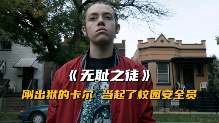 “Karl’s just out of prison—and already back as a campus security guard!”