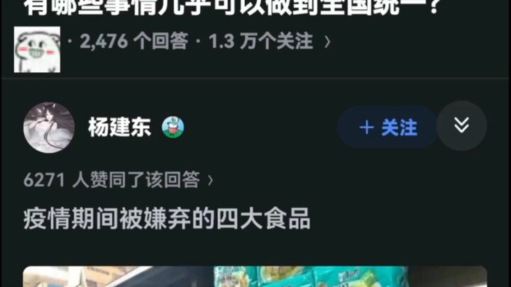 มีเรื่องอะไรบ้างที่แทบจะทำให้เป็นมาตรฐานเดียวกันทั่วประเทศได้?