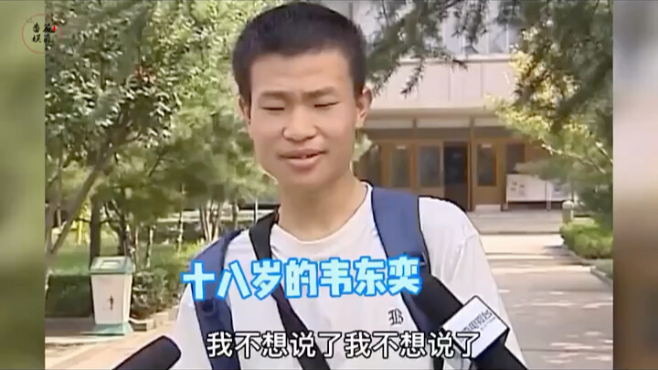 Vệ Đông Dực cũng có lúc đáng yêu như một đứa trẻ.