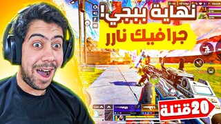 اول يوتيوبر 🔥 يجرب أبيكس ليجندز موبايل على اقوى جرافيك | Apex legends mobile