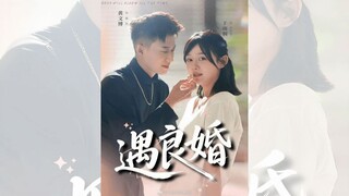 GẶP ĐƯỢC MỐI LƯƠNG DUYÊN TỐT ĐẸP