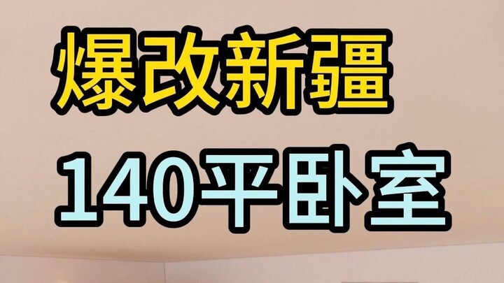 Every Bedroom in China Is Done Wrong