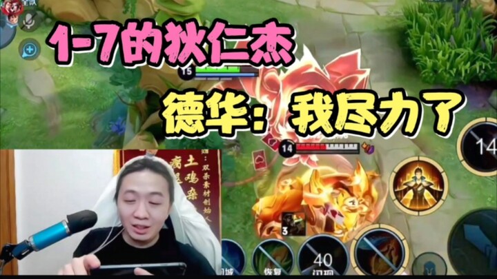 Di Renjie, who’s heavily countered by Li Yuanfang, can only be played by Lü Dehua across the entire 