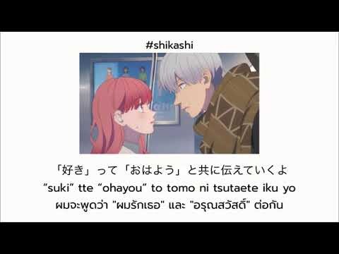 『Yuki no ne』雪の音 // Novelbright Ost.ร้อยเรียงรักจากหัวใจ OP | แปล ซับไทย