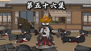 第五十六集，宋封虾丢丢遇袭。