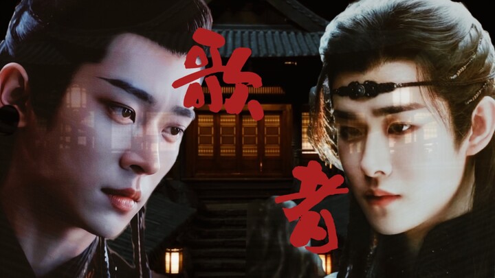 【歌者伪MV｜田嘉瑞｜宫远徵·宫尚角】（云之羽ost）“哥  如果我真的是你弟弟就好了”